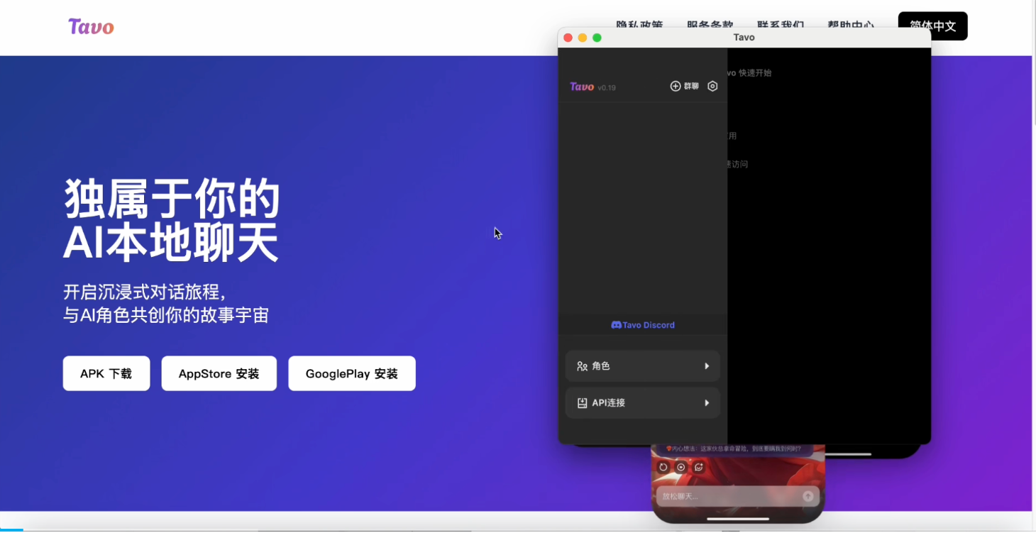 Tavo 快速上手保姆级教程！点击图片查看视频